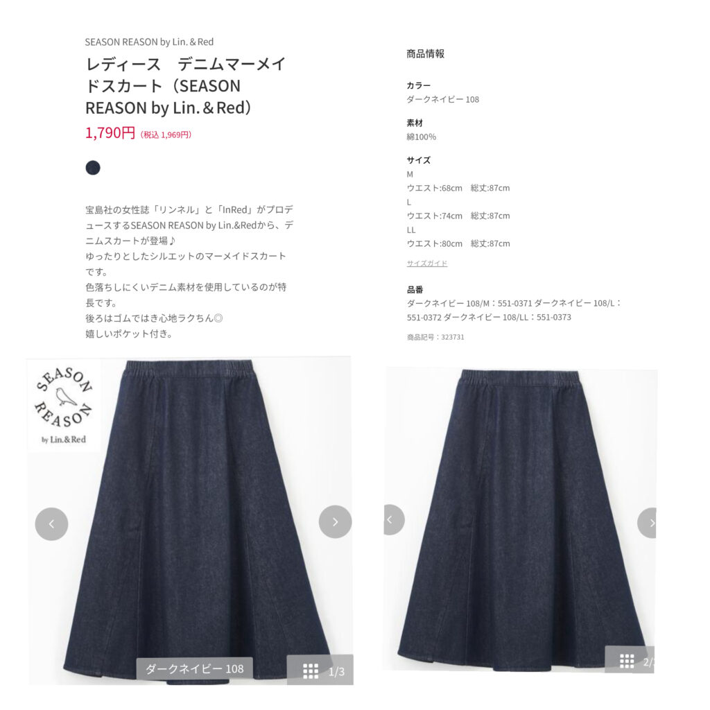 SALE／60%OFF】 しまむら season reason by.LinRed デニムサロペット