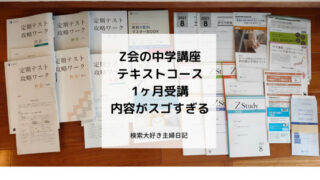 片付け苦手な中学生男子の教科書整理収納 検索大好き主婦日記