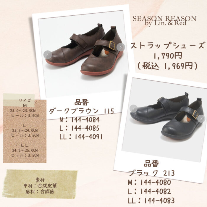 SEASON REASON しまむら☆シューズ靴☆M☆ダークブラウン - 通販