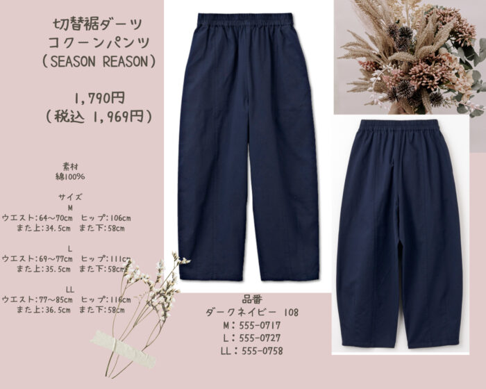 season reason 、Lin&Redニットカーディガン、Lネイビー - トップス