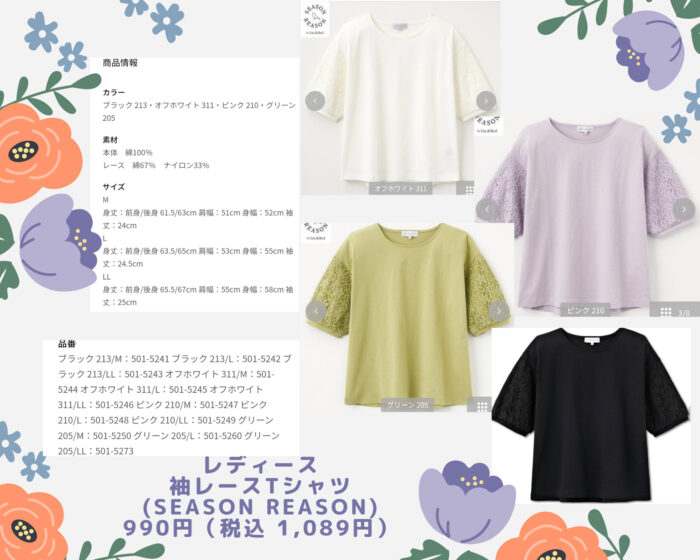 86％以上節約 SEASON REASON 半袖 Tシャツ 120 ② sonrimexpolanco.com