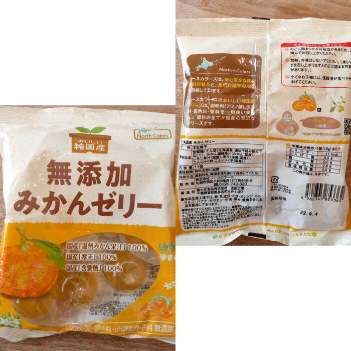 スーパーで見つけた食品添加物を使っていないお菓子｜検索大好き主婦日記